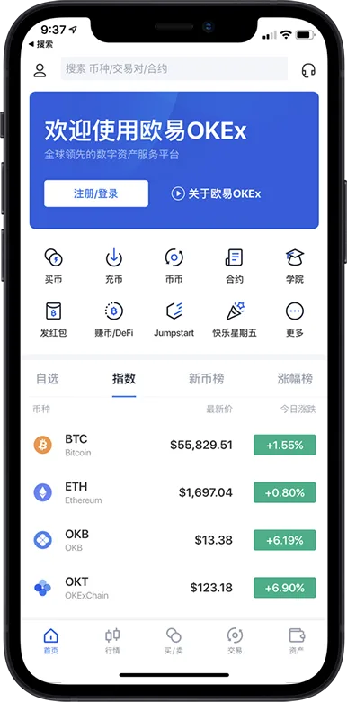 oe交易所app官网
