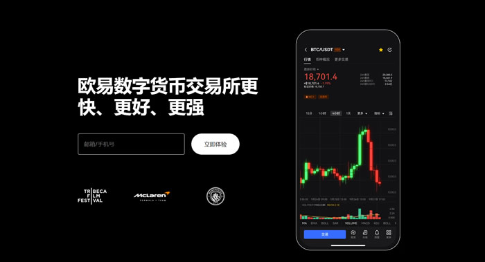 oe交易所app官网